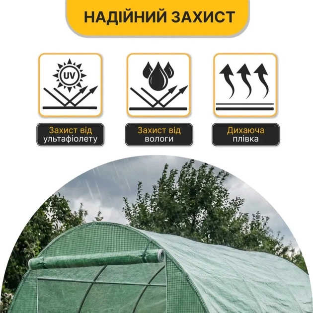 Плівка для теплиці LEOBRO 9м2 армована (LB-GC131-GRN) (LEO_LB-GC131-GRN) - изображение 4