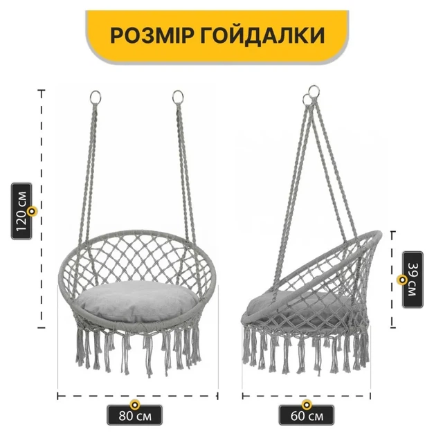 Підвісне плетене крісло-гойдалка LEOBRO Boho XL 80 см Grey з подушкою (LB-1107) (LEO_LB-1107) - Фото 3 Підвісне плетене крісло-гойдалка LEOBRO Boho XL 80 см Grey з подушкою (LB-1107) (LEO_LB-1107) - изображение 3