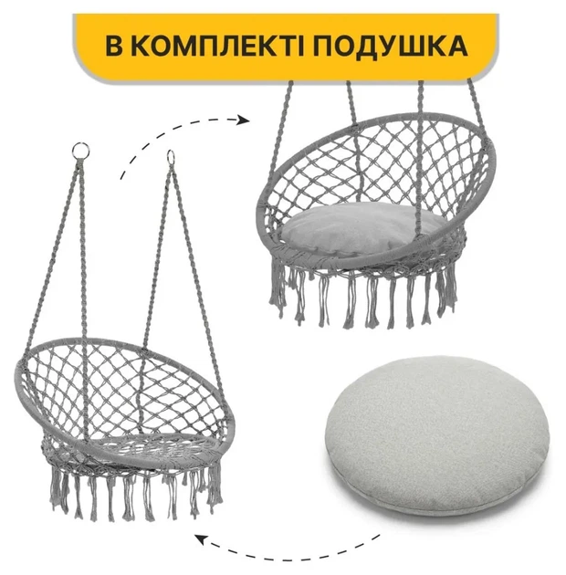 Підвісне плетене крісло-гойдалка LEOBRO Boho XL 80 см Grey з подушкою (LB-1107) (LEO_LB-1107) - Фото 7 Підвісне плетене крісло-гойдалка LEOBRO Boho XL 80 см Grey з подушкою (LB-1107) (LEO_LB-1107) - изображение 7