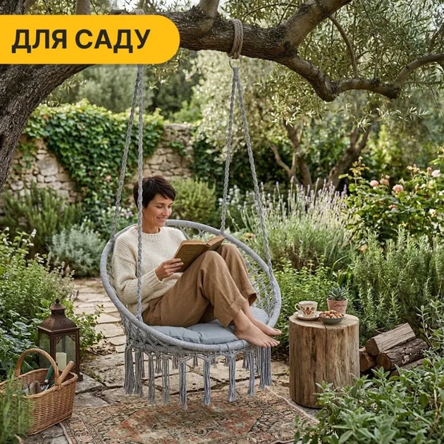 Підвісне плетене крісло-гойдалка LEOBRO Boho XL 80 см Grey з подушкою (LB-1107) (LEO_LB-1107) - Фото 9 Підвісне плетене крісло-гойдалка LEOBRO Boho XL 80 см Grey з подушкою (LB-1107) (LEO_LB-1107) - изображение 9