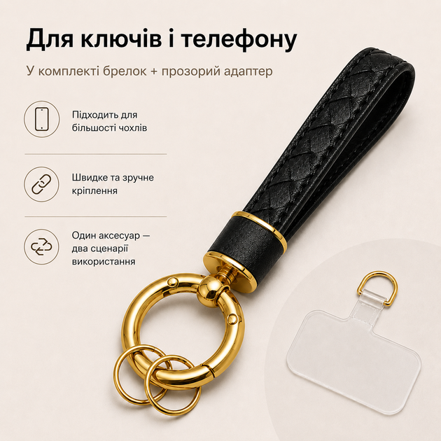 Брелок кожаный для ключей Black ,Прочный ремешок для ключей ,телефона ,сумки ,автосигнализации - изображение 3