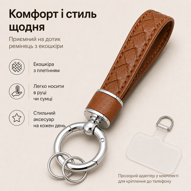 Брелок кожаный для ключей Brown ,Прочный ремешок для ключей ,телефона ,сумки ,автосигнализации ,серебристый - Фото 4 Брелок кожаный для ключей Brown ,Прочный ремешок для ключей ,телефона ,сумки ,автосигнализации ,серебристый - изображение 4