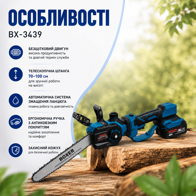 Акумуляторна ланцюгова пила BX-3439 12" - зображення 4