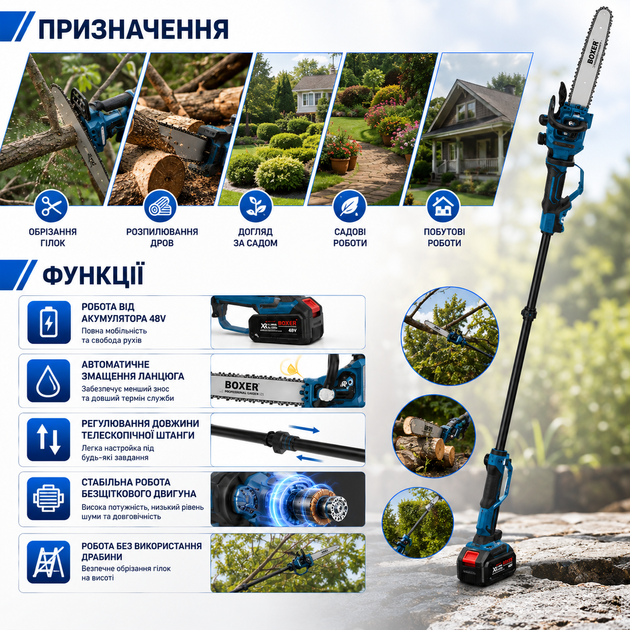 Акумуляторна ланцюгова пила BX-3439 12 з телескопічною штангою - зображення 6