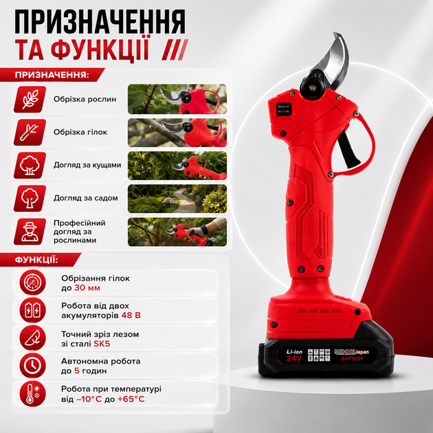 Аккумуляторный секатор Midori Japan MJ-137P 48 В - Фото 6 Аккумуляторный секатор Midori Japan MJ-137P 48 В - изображение 6