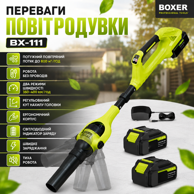 Аккумуляторная воздуходувка BX-111 - изображение 3