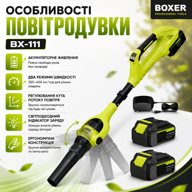 Аккумуляторная воздуходувка BX-111 - изображение 4