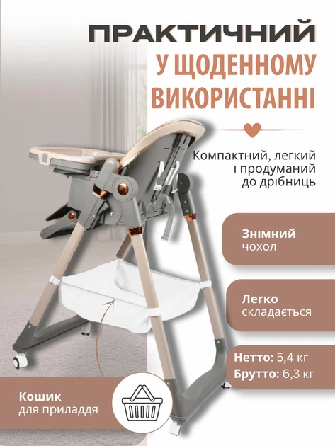 Дитячий стільчик для годування 12055-1 з PU-чохлом стілець для малюків із регульованою спинкою та підніжкою знімний столик кошик регулюванням висоти 4 колеса зручний стійкий для дітей бежевий - зображення 5