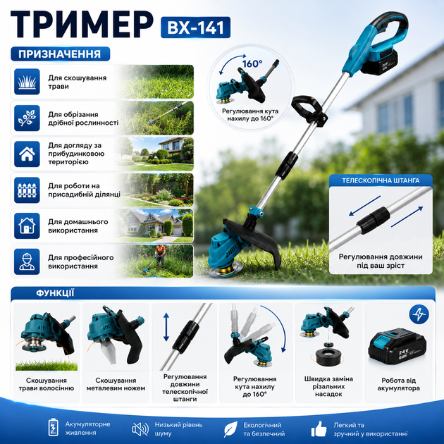 Аккумуляторный триммер BX-141 - изображение 6