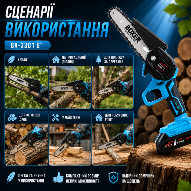 Акумуляторна ланцюгова мініпила BX-3301 6" - Фото 8 Акумуляторна ланцюгова мініпила BX-3301 6" - зображення 8