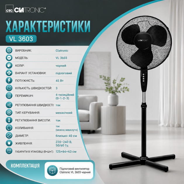 Напольный вентилятор Clatronic VL 3603, черный - изображение 5