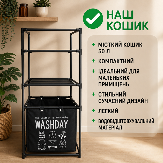 Корзина для белья на колесиках Черная полка для стиральной машинки компактная этажерка для ванной комнаты стеллаж для хранения белья - Фото 10 Корзина для белья на колесиках Черная полка для стиральной машинки компактная этажерка для ванной комнаты стеллаж для хранения белья - изображение 10
