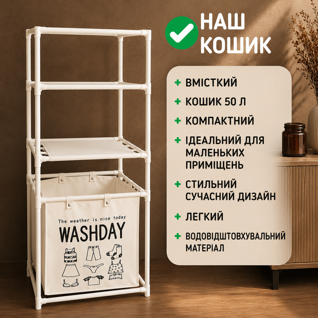 Корзина для белья на колесиках Белая полка для стиральной машинки компактная этажерка для ванной комнаты стеллаж для хранения белья - Фото 3 Корзина для белья на колесиках Белая полка для стиральной машинки компактная этажерка для ванной комнаты стеллаж для хранения белья - изображение 3