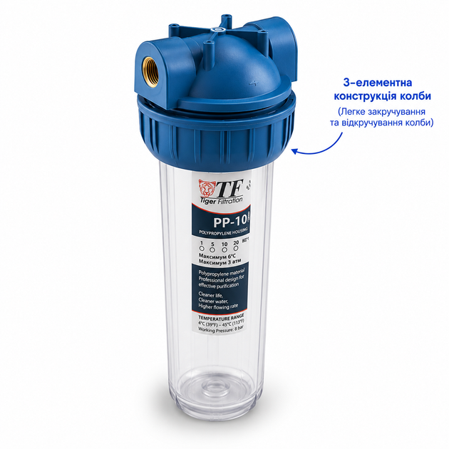 Фільтр магістральний Tiger Filtration 3P РЕТ 10 1/2" з механічним картриджем - зображення 3