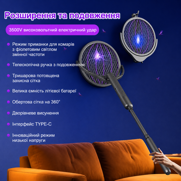 Электромухобойка беспроводная телескопическая 4-в-1 для уничтожения мух и комаров, разъем Type-C - Фото 8 Электромухобойка беспроводная телескопическая 4-в-1 для уничтожения мух и комаров, разъем Type-C - изображение 8