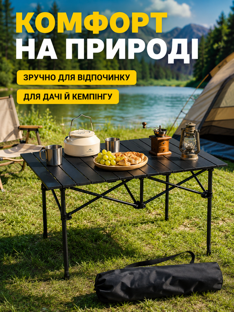 Стол туристический складной 120×55×51 см черный металлический для пикника кемпинга рыбалки дачи с чехлом (49675944) - Фото 5 Стол туристический складной 120×55×51 см черный металлический для пикника кемпинга рыбалки дачи с чехлом (49675944) - изображение 5