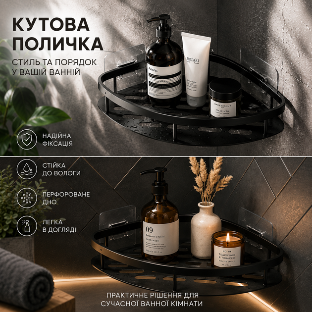 Угловая полка в ванную Органайзер для ванной полочки настенная черная - изображение 4