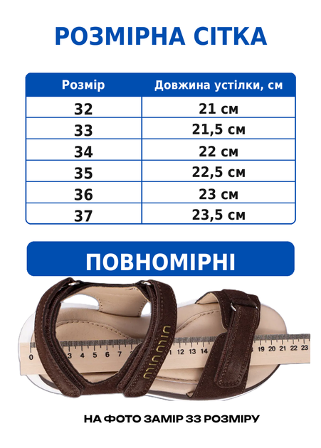 Босоножки детские для девочки легкие на липучке замшевые коричневые (B8005-2) 36 - Фото 2 Босоножки детские для девочки легкие на липучке замшевые коричневые (B8005-2) 36 - изображение 2