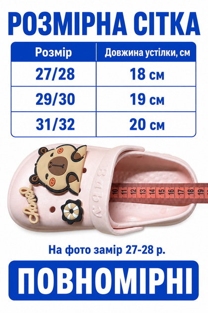 Шлепанцы сабо детские для девочки легкие розовые (N4715) 27/28 - Фото 2 Шлепанцы сабо детские для девочки легкие розовые (N4715) 27/28 - изображение 2