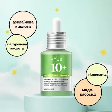 Заспокійлива сироватка Anua Azelaic Acid 10 Hyaluron Redness Soothing Serum 30ml - зображення 2