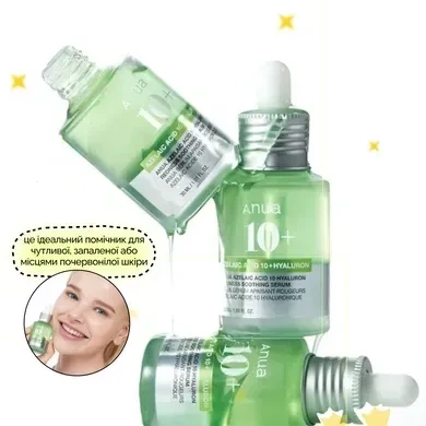 Заспокійлива сироватка Anua Azelaic Acid 10 Hyaluron Redness Soothing Serum 30ml - зображення 3