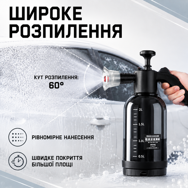 Автомобильный помповый опрыскиватель 2 л со встроенным насосом для мойки кузова и ухода за авто - изображение 3