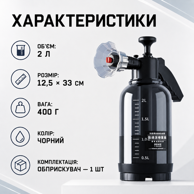 Автомобильный помповый опрыскиватель 2 л со встроенным насосом для мойки кузова и ухода за авто - изображение 5