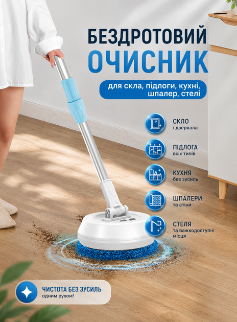 Швабра электрическая аккумуляторная электрошвабра беспроводная для мытья полов с 2 насадками вращающаяся телескопическая ручка 138 см USB зарядка для влажной сухой уборки ламината плитки паркета - изображение 2