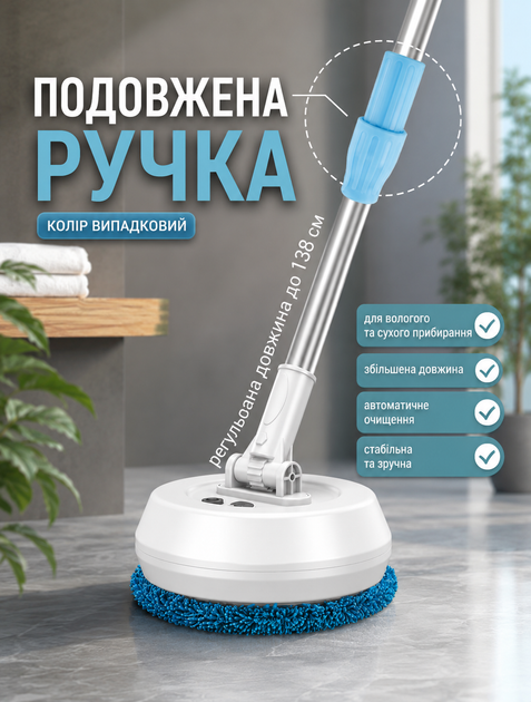 Швабра электрическая аккумуляторная электрошвабра беспроводная для мытья полов с 2 насадками вращающаяся телескопическая ручка 138 см USB зарядка для влажной сухой уборки ламината плитки паркета - изображение 3