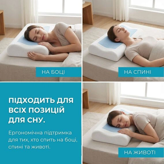 Подушка охолоджуюча ортопедична IDEIA CoolGel 60х40х11/9 см анатомічна з ефектом памʼяті для сну на боці, спині та животі, з гелем та блискавкою - Фото 3 Подушка охолоджуюча ортопедична IDEIA CoolGel 60х40х11/9 см анатомічна з ефектом памʼяті для сну на боці, спині та животі, з гелем та блискавкою - зображення 3