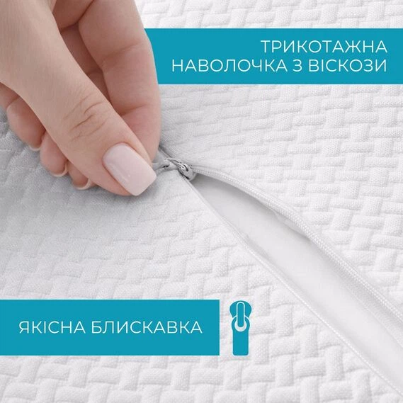 Подушка охолоджуюча ортопедична IDEIA CoolGel 60х40х11/9 см анатомічна з ефектом памʼяті для сну на боці, спині та животі, з гелем та блискавкою - Фото 7 Подушка охолоджуюча ортопедична IDEIA CoolGel 60х40х11/9 см анатомічна з ефектом памʼяті для сну на боці, спині та животі, з гелем та блискавкою - зображення 7