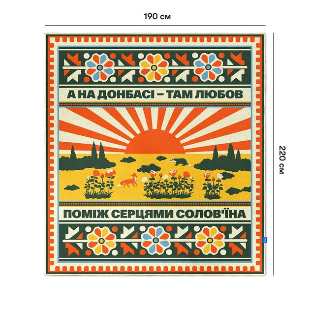 Плед «Схід України» (декілька розмірів) Розмір: 190x220 - Фото 14 Плед «Схід України» (декілька розмірів) Розмір: 190x220 - зображення 14