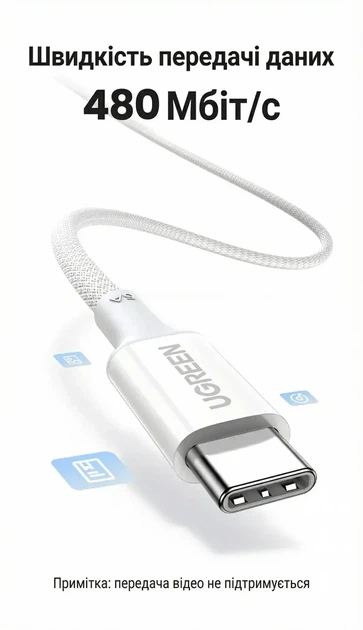 Кабель зарядный Ugreen USB Type-C to Type-C PD 100W 5A QC4.0 2 м Titanium (L502) - изображение 5