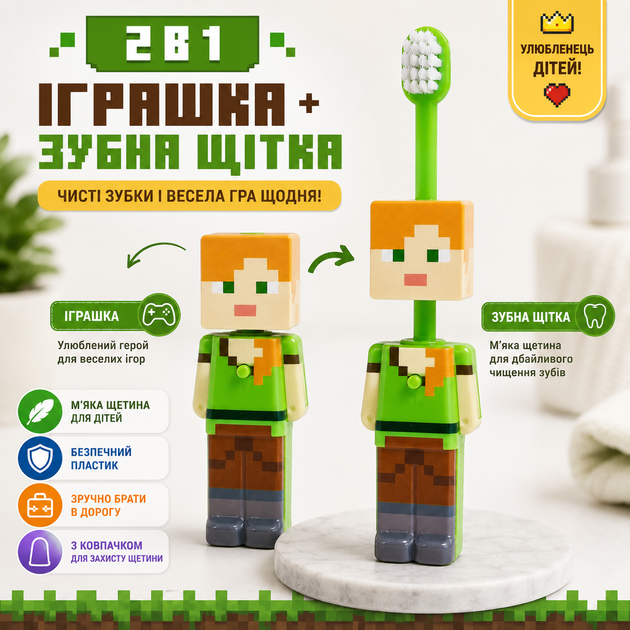 Дитяча зубна щітка Minecraft Alex 2в1 з ковпачком м'яка щетина дорожня зубна щітка для дітей (DO 3334) - Фото 2 Дитяча зубна щітка Minecraft Alex 2в1 з ковпачком м'яка щетина дорожня зубна щітка для дітей (DO 3334) - зображення 2