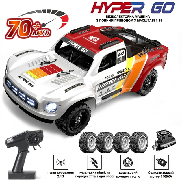 Радіокерована машинка шорт-корс MJX Hyper Go 14211 1:14, 4WD, Brushless, 70 км/год - зображення 3