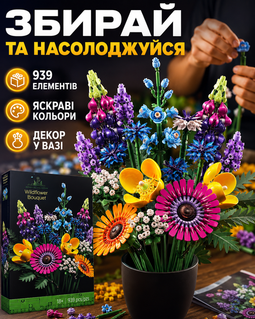 Конструктор букет диких квітів 939 деталей квітковий набір декоративний букет із конструктора для дорослих та дітей композиція у вазі для інтер’єру дому - Фото 2 Конструктор букет диких квітів 939 деталей квітковий набір декоративний букет із конструктора для дорослих та дітей композиція у вазі для інтер’єру дому - зображення 2
