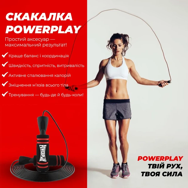 Скакалка Active Point ПВХ 300 см Красная - изображение 2