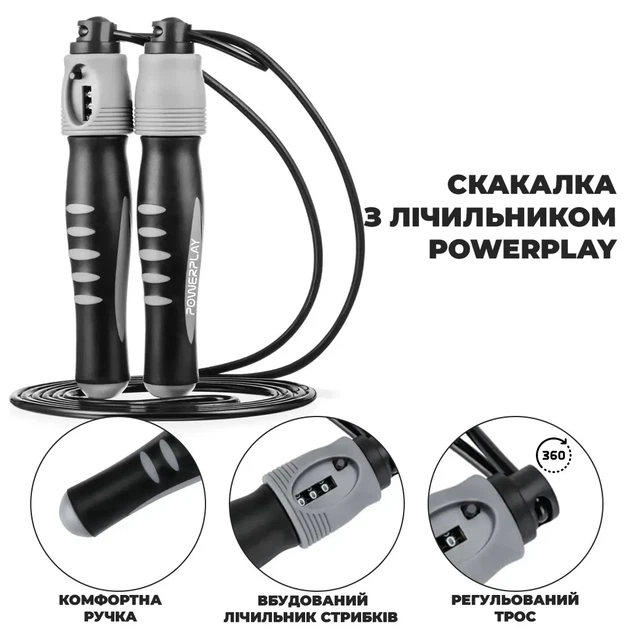 Скакалка Active Point с счётчиком ПВХ 275 см Чёрная - изображение 2