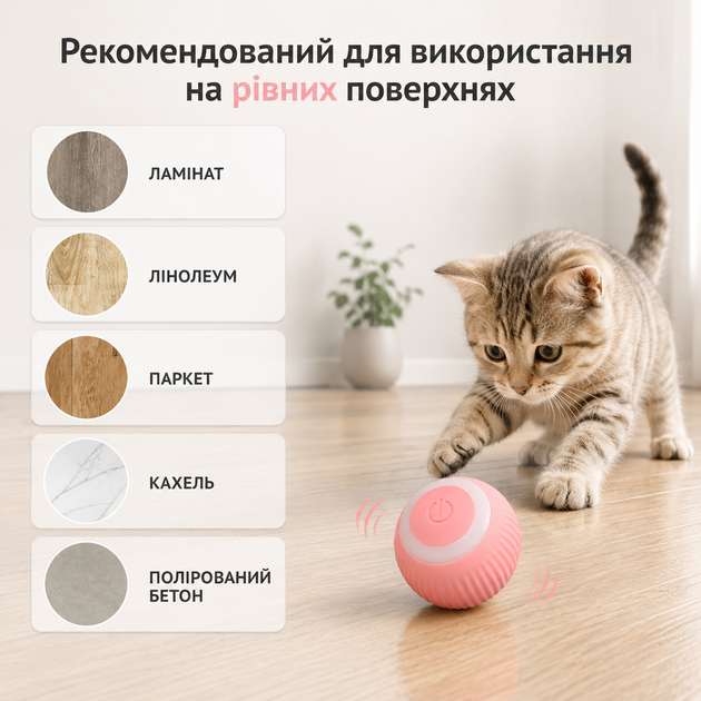 Интерактивная игрушка мяч для кошек с подсветкой, розовый - изображение 5