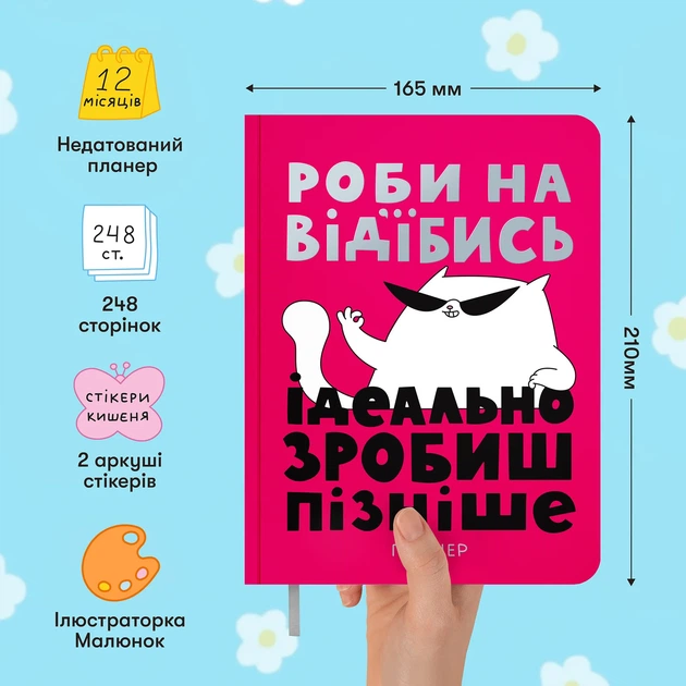 Планер ORNER x Maliunok «Просто роби» - Фото 4 Планер ORNER x Maliunok «Просто роби» - зображення 4