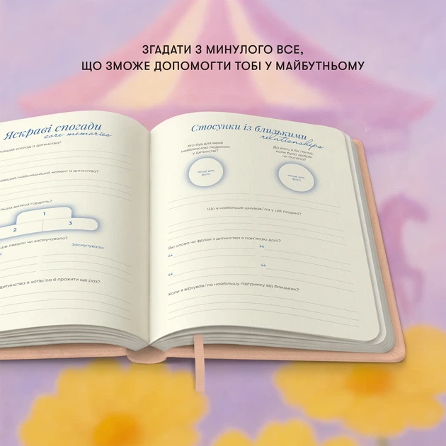 Щоденник самотурботи «Твій ритуал спокою» - Фото 11 Щоденник самотурботи «Твій ритуал спокою» - зображення 11