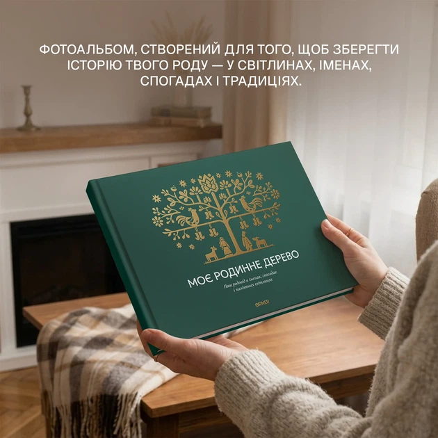 Фотоальбом «Мое семейное дерево» зеленый - Фото 3 Фотоальбом «Мое семейное дерево» зеленый - изображение 3