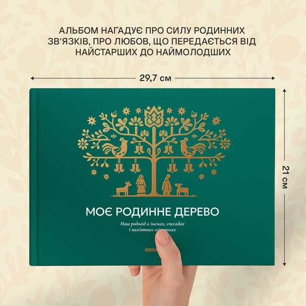 Фотоальбом «Мое семейное дерево» зеленый - Фото 4 Фотоальбом «Мое семейное дерево» зеленый - изображение 4