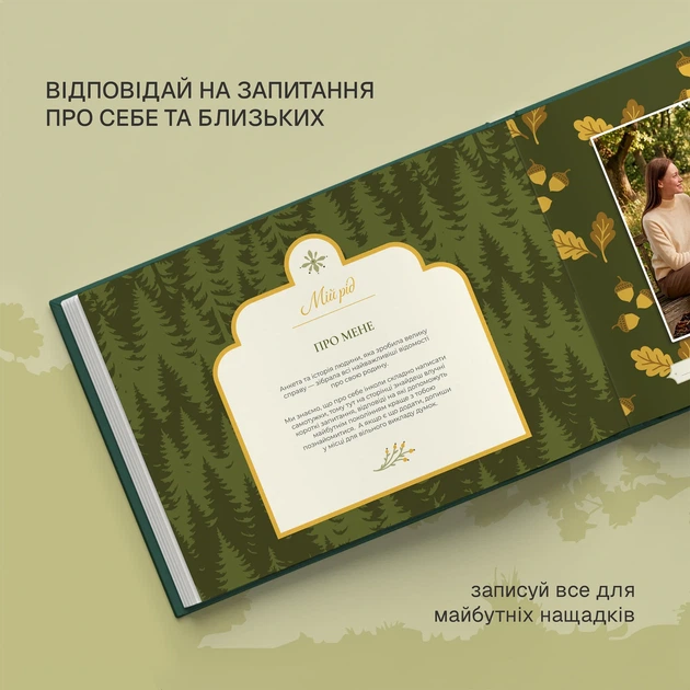 Фотоальбом «Мое семейное дерево» зеленый - Фото 6 Фотоальбом «Мое семейное дерево» зеленый - изображение 6