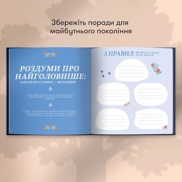 Книга воспоминаний «Истории лучшего папы» тёмно-синяя - Фото 9 Книга воспоминаний «Истории лучшего папы» тёмно-синяя - изображение 9