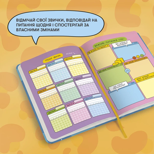 Планер ORNER x Maliunok «Магічний план» синій - зображення 10