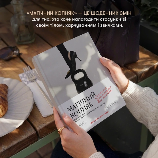 Дневник изменений «Магический копняк» - Фото 3 Дневник изменений «Магический копняк» - изображение 3
