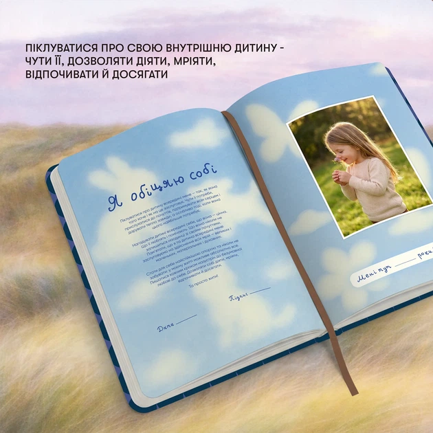 Дневник самозаботы «Время заботиться о себе» синий - Фото 10 Дневник самозаботы «Время заботиться о себе» синий - изображение 10