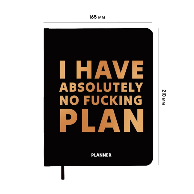 Планер «I HAVE ABSOLUTELY NO PLAN» черный - Фото 2 Планер «I HAVE ABSOLUTELY NO PLAN» черный - изображение 2