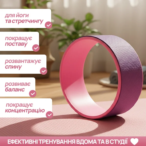 Колесо для йоги и растяжки спины - Фото 2 Колесо для йоги и растяжки спины - изображение 2